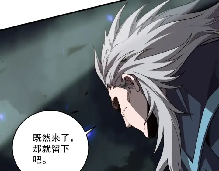 漫画《死灵法师！我即是天灾》第077话 海啸天崩第153张图