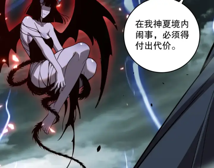 漫画《死灵法师！我即是天灾》第077话 海啸天崩第155张图
