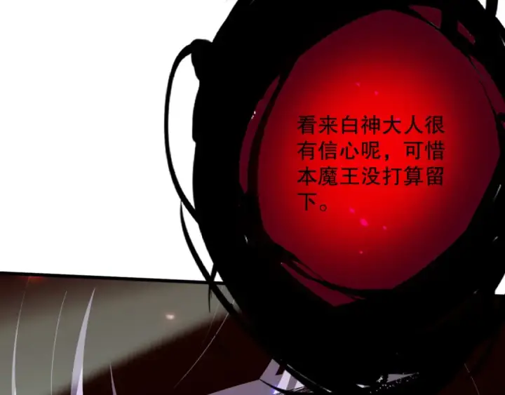 漫画《死灵法师！我即是天灾》第077话 海啸天崩第157张图