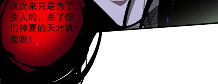 漫画《死灵法师！我即是天灾》第077话 海啸天崩第159张图