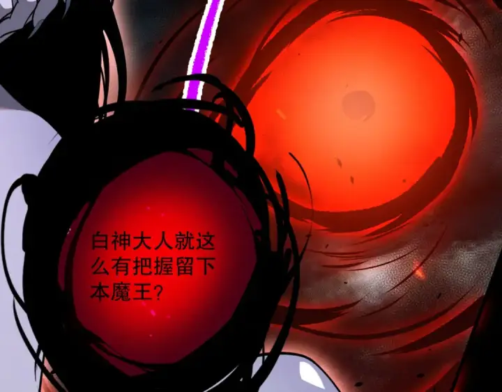 漫画《死灵法师！我即是天灾》第077话 海啸天崩第161张图
