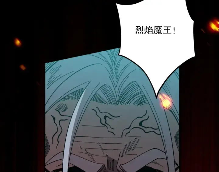 漫画《死灵法师！我即是天灾》第077话 海啸天崩第174张图