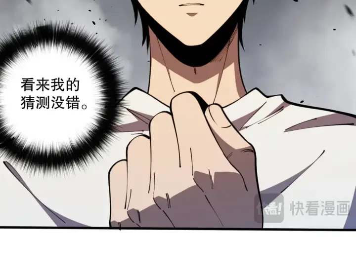 漫画《死灵法师！我即是天灾》第077话 海啸天崩第18张图