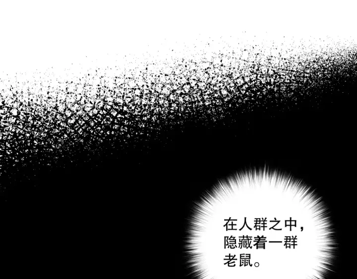 漫画《死灵法师！我即是天灾》第077话 海啸天崩第20张图