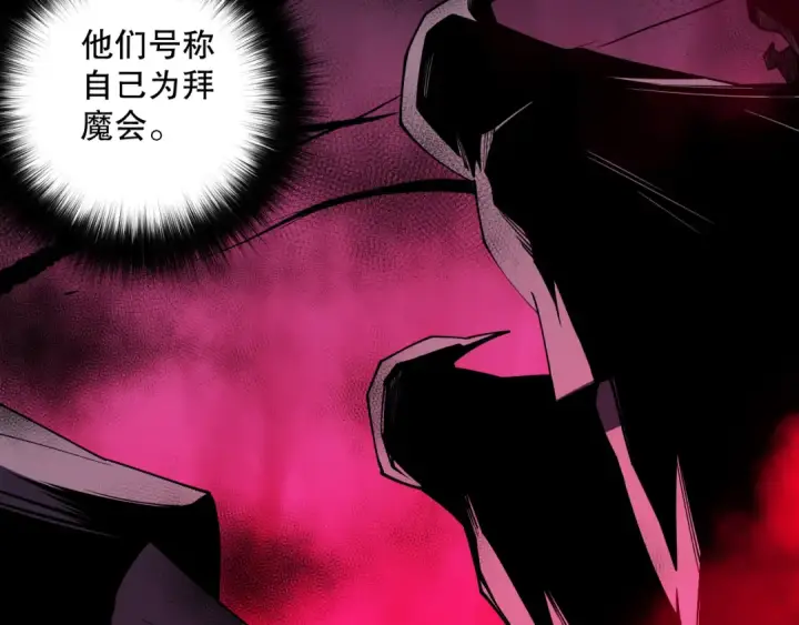 漫画《死灵法师！我即是天灾》第077话 海啸天崩第22张图