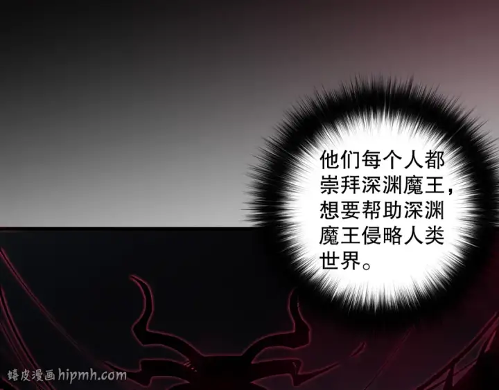 漫画《死灵法师！我即是天灾》第077话 海啸天崩第24张图
