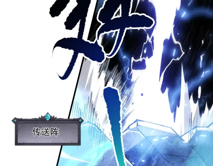 漫画《死灵法师！我即是天灾》第077话 海啸天崩第49张图