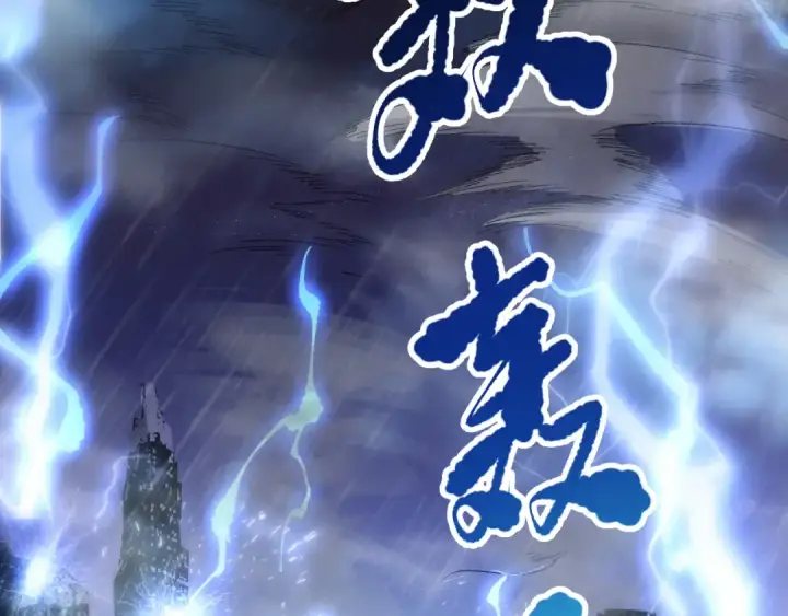 漫画《死灵法师！我即是天灾》第077话 海啸天崩第53张图
