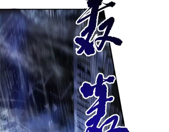 漫画《死灵法师！我即是天灾》第077话 海啸天崩第58张图