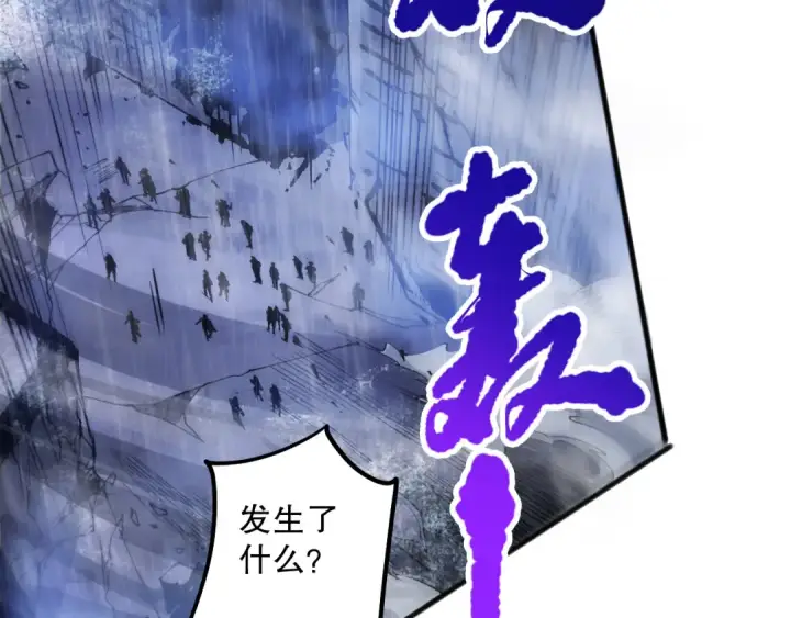 漫画《死灵法师！我即是天灾》第077话 海啸天崩第59张图