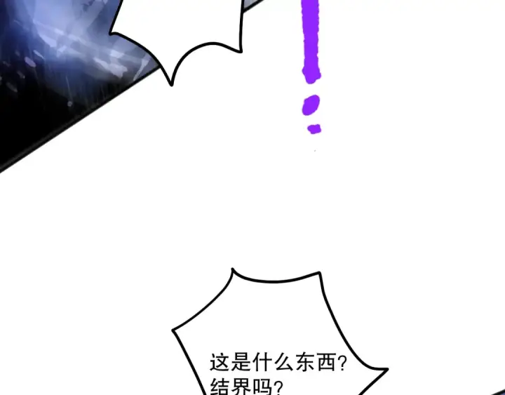 漫画《死灵法师！我即是天灾》第077话 海啸天崩第60张图