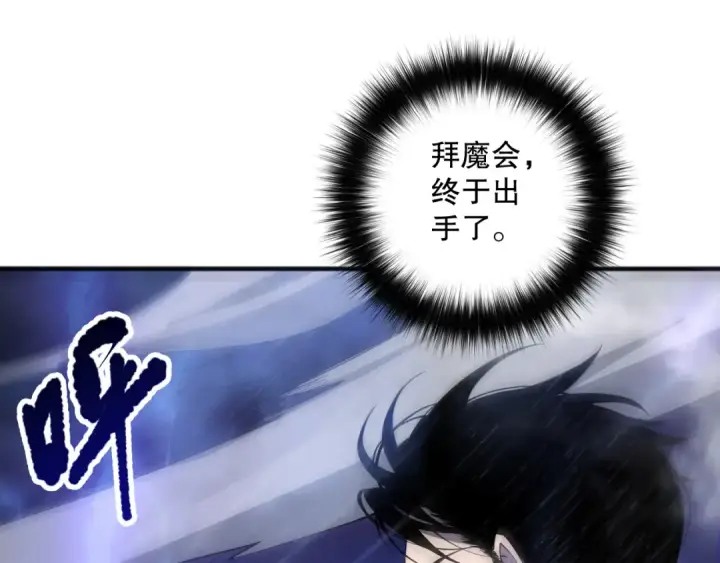 漫画《死灵法师！我即是天灾》第077话 海啸天崩第63张图