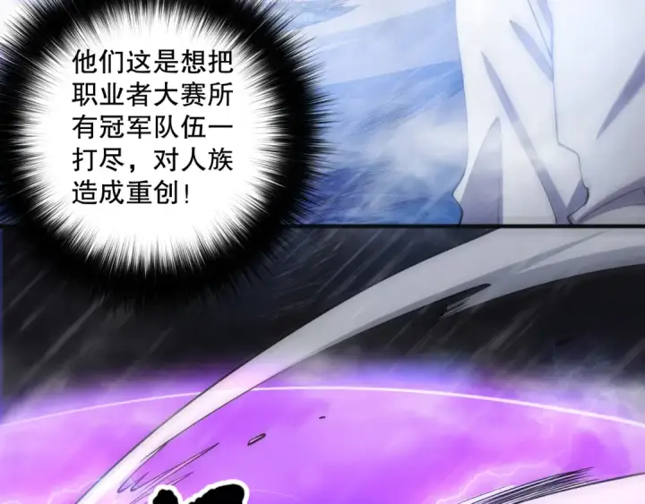 漫画《死灵法师！我即是天灾》第077话 海啸天崩第65张图