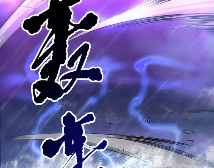 漫画《死灵法师！我即是天灾》第077话 海啸天崩第66张图