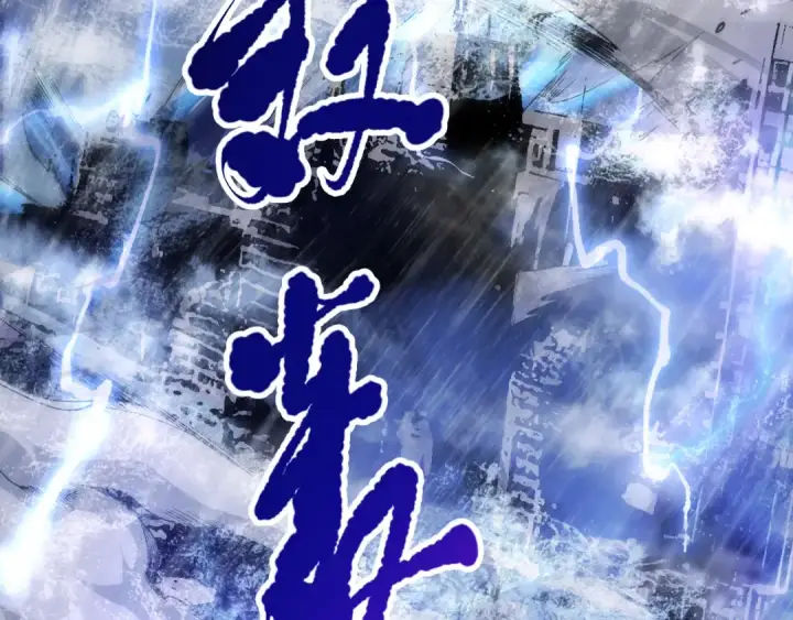 漫画《死灵法师！我即是天灾》第077话 海啸天崩第67张图