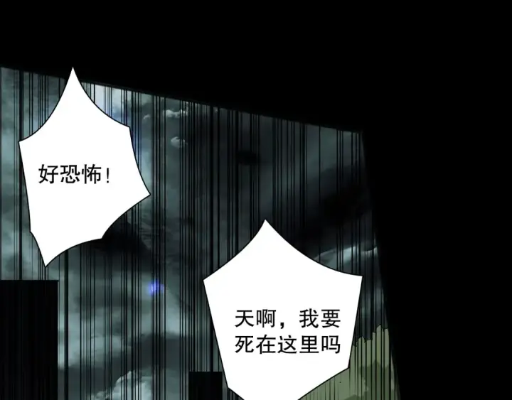 漫画《死灵法师！我即是天灾》第077话 海啸天崩第70张图
