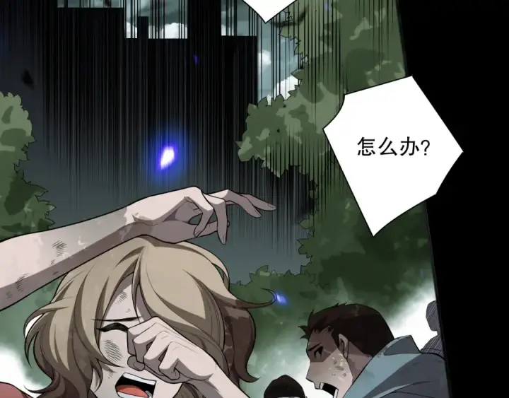 漫画《死灵法师！我即是天灾》第077话 海啸天崩第71张图