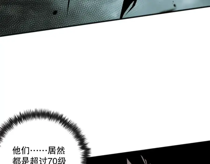 漫画《死灵法师！我即是天灾》第077话 海啸天崩第77张图
