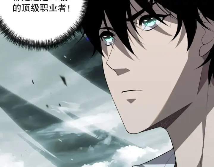 漫画《死灵法师！我即是天灾》第077话 海啸天崩第78张图