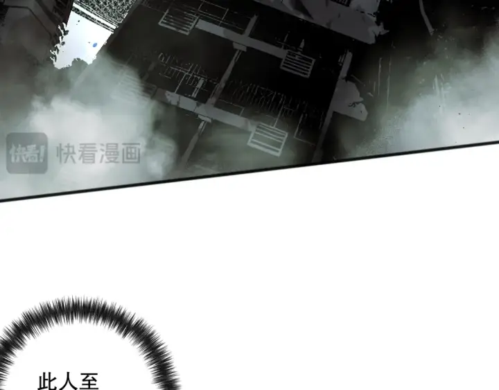 漫画《死灵法师！我即是天灾》第077话 海啸天崩第83张图