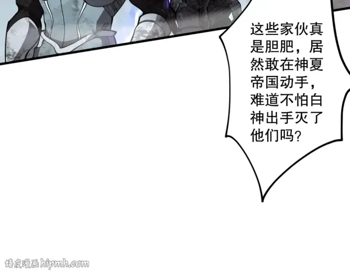 漫画《死灵法师！我即是天灾》第077话 海啸天崩第88张图