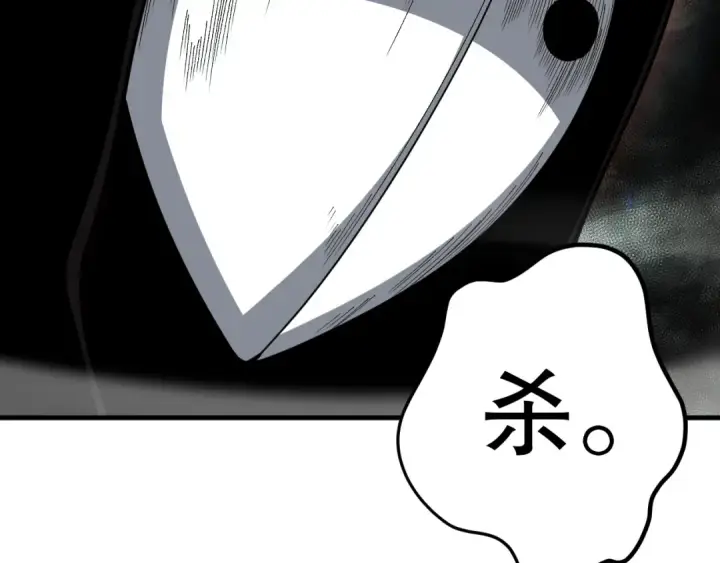 漫画《死灵法师！我即是天灾》第077话 海啸天崩第90张图