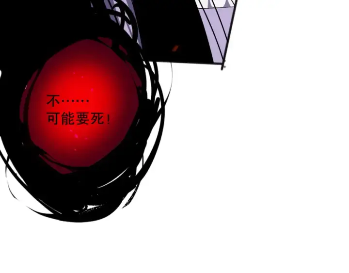 漫画《死灵法师！我即是天灾》第078话 深渊突袭？！第101张图