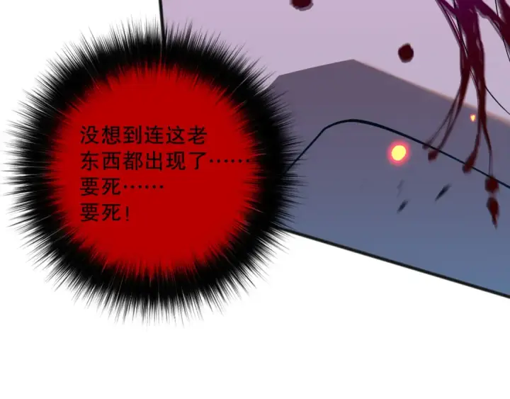 漫画《死灵法师！我即是天灾》第078话 深渊突袭？！第116张图