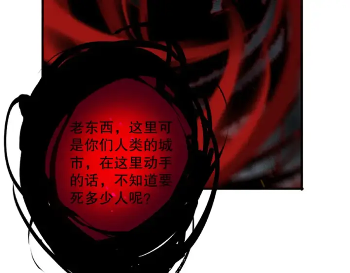 漫画《死灵法师！我即是天灾》第078话 深渊突袭？！第129张图