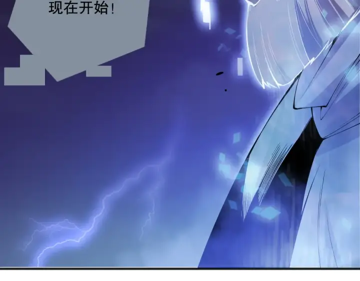 漫画《死灵法师！我即是天灾》第078话 深渊突袭？！第155张图