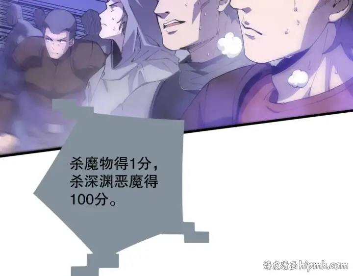漫画《死灵法师！我即是天灾》第078话 深渊突袭？！第160张图
