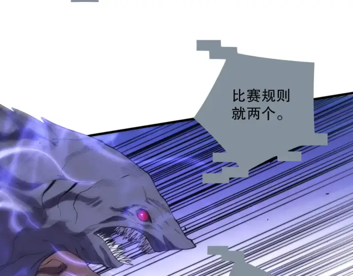 漫画《死灵法师！我即是天灾》第078话 深渊突袭？！第161张图