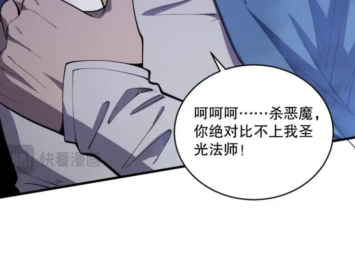 漫画《死灵法师！我即是天灾》第078话 深渊突袭？！第166张图