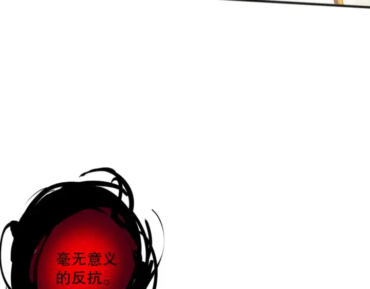 漫画《死灵法师！我即是天灾》第078话 深渊突袭？！第27张图