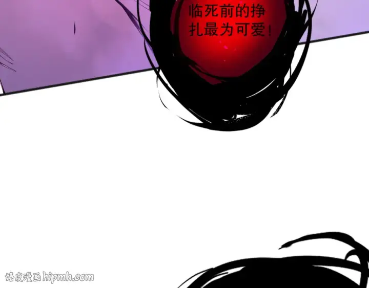 漫画《死灵法师！我即是天灾》第078话 深渊突袭？！第32张图
