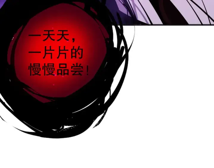 漫画《死灵法师！我即是天灾》第078话 深渊突袭？！第35张图