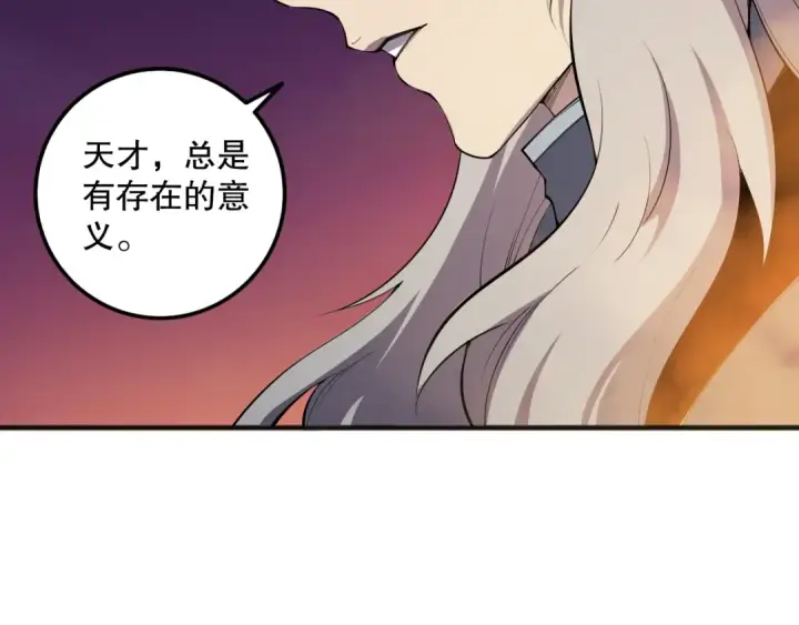 漫画《死灵法师！我即是天灾》第078话 深渊突袭？！第37张图