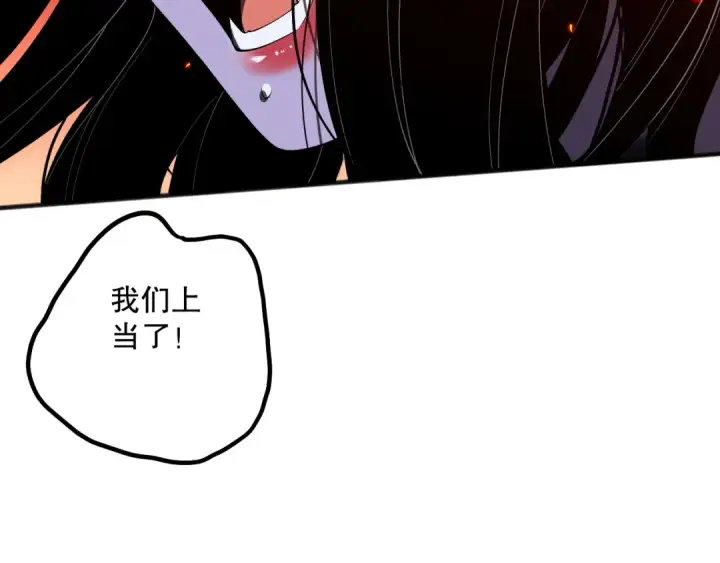 漫画《死灵法师！我即是天灾》第078话 深渊突袭？！第49张图