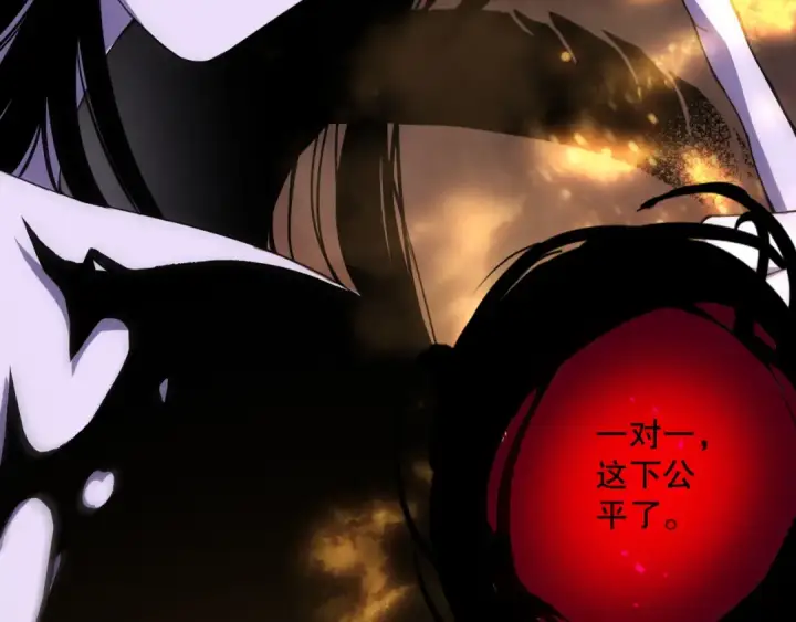 漫画《死灵法师！我即是天灾》第078话 深渊突袭？！第6张图
