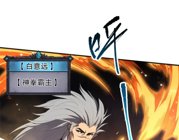 漫画《死灵法师！我即是天灾》第078话 深渊突袭？！第69张图
