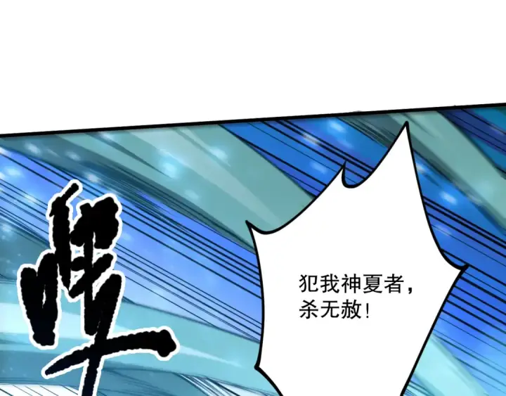 漫画《死灵法师！我即是天灾》第078话 深渊突袭？！第93张图