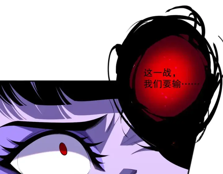 漫画《死灵法师！我即是天灾》第078话 深渊突袭？！第99张图