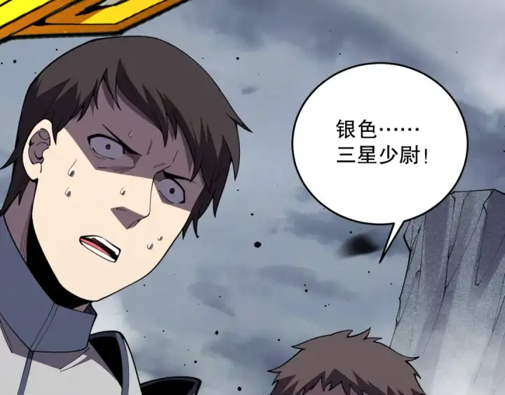 漫画《死灵法师！我即是天灾》第079话 单人赛一人成军第103张图
