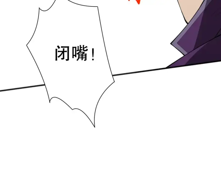 漫画《死灵法师！我即是天灾》第079话 单人赛一人成军第109张图