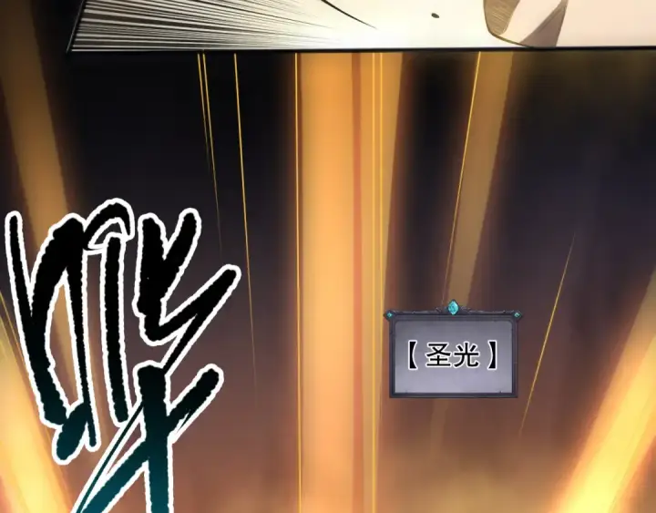漫画《死灵法师！我即是天灾》第079话 单人赛一人成军第11张图