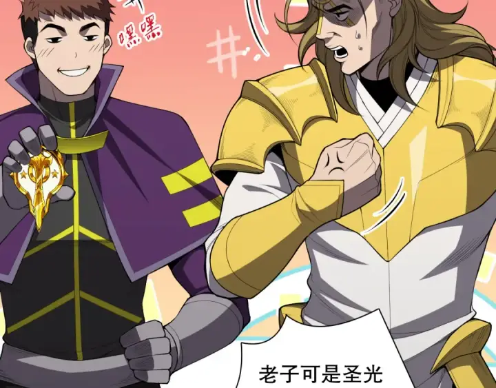 漫画《死灵法师！我即是天灾》第079话 单人赛一人成军第111张图