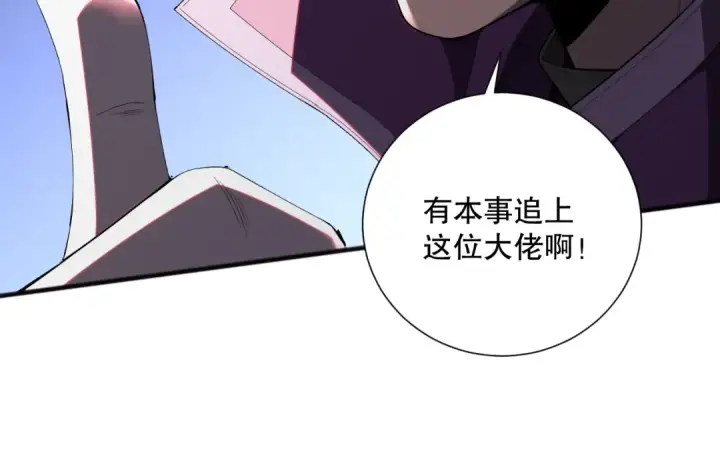 漫画《死灵法师！我即是天灾》第079话 单人赛一人成军第115张图