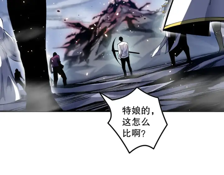漫画《死灵法师！我即是天灾》第079话 单人赛一人成军第121张图