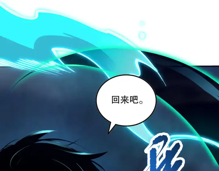 漫画《死灵法师！我即是天灾》第079话 单人赛一人成军第122张图