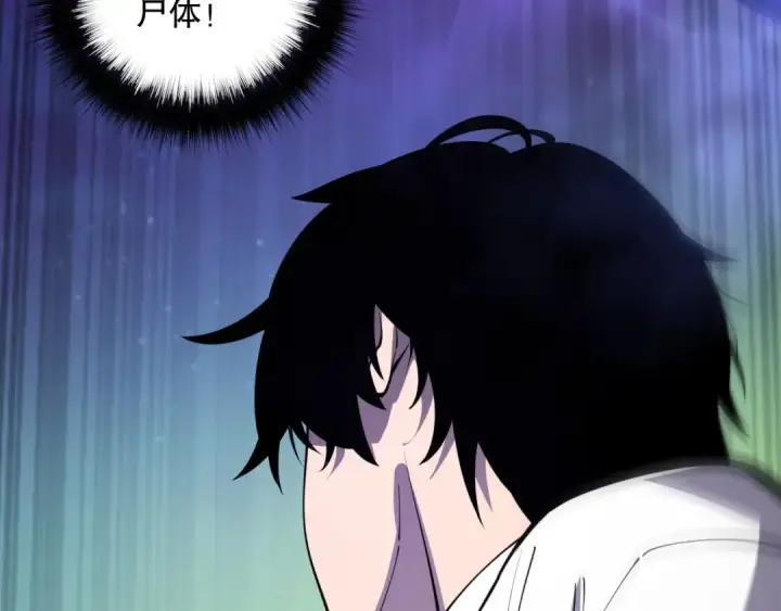 漫画《死灵法师！我即是天灾》第079话 单人赛一人成军第137张图